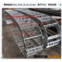 河北沧州盐山厂家生产供应电缆拖链全封闭钢铝钢制托连电缆保护链