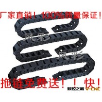 供应塑胶拖链，塑胶拖链，电缆拖链,钢铝拖链.18*25