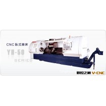 【商家供货】供应台湾油机YH-50数控卧式车床 欢迎来电咨询