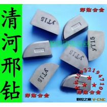 【带钢印ZCCT高耐磨】YW1A325株洲硬质合金刀片