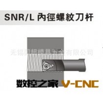 台湾进口数控刀具SNR/L内径螺纹刀杆
