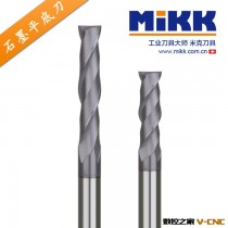 瑞士MIKK石墨铣刀 进口石墨平底铣刀 碳纤维 玻璃纤维立铣刀