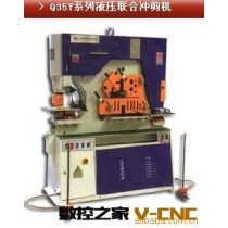 厂家直销 Q35Y-15冲剪机 联合冲剪机 人工控制液压冲剪机