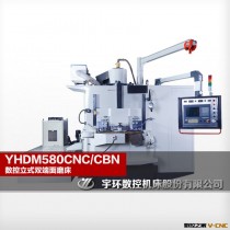YHDM580CNC/CBN 数控立式双端面磨床
