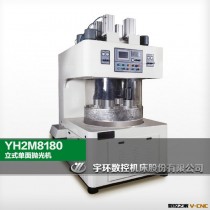 YH2M8180 立式单面抛光机