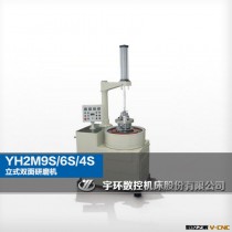 YH2M9S/6S/4S 立式双面研磨机