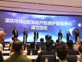 华亚数控参加深圳市坪山区知识产权保护中心成立大会并签订战略合作协议
