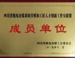 普什宁江机床公司入选省机冶煤创新工作室联盟