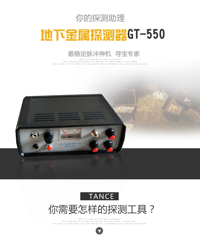 德国GT-550脉冲式稳定版地下金属探测仪抗高压