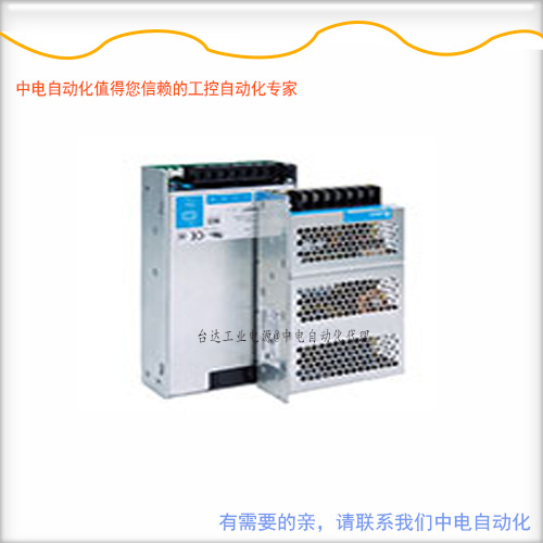 广西台达Delta 型平板式24V直流电源供应器