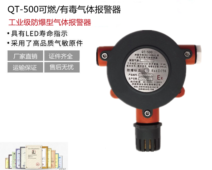 武汉汉阳燃气天然气气体探测器厂家货源批发采购找多安电子现货