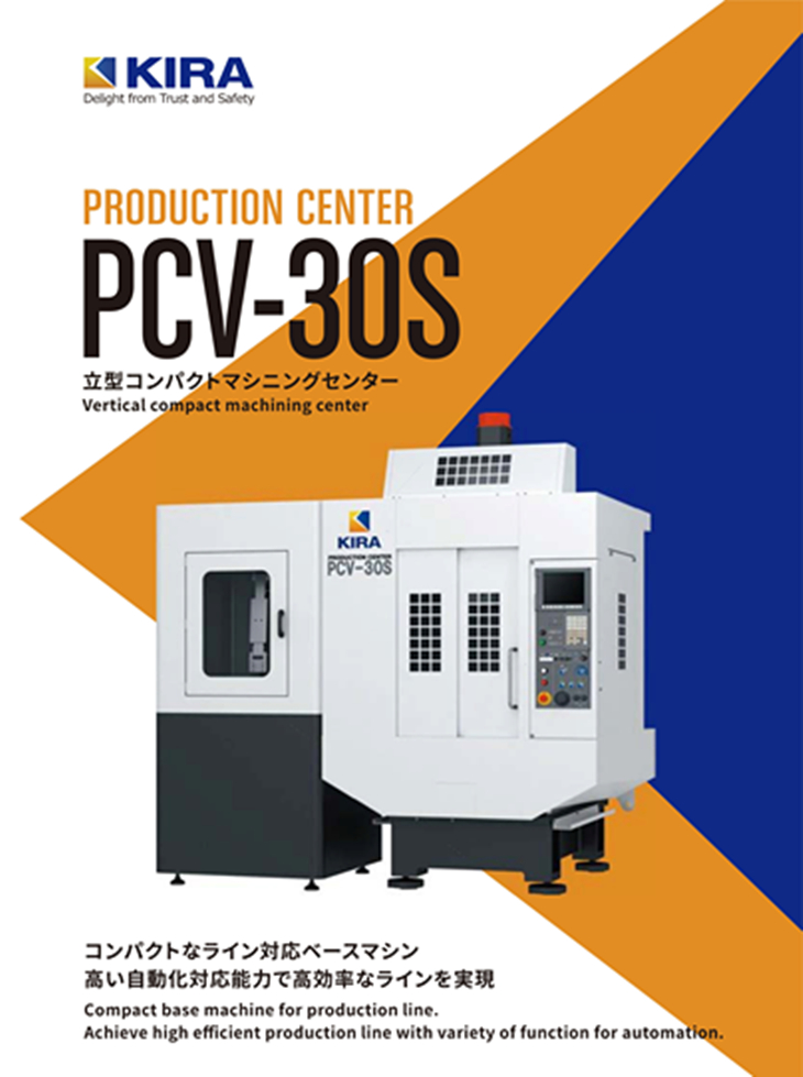 日本KIRA吉良新机器-PCV-30S丨三轴机器人系统