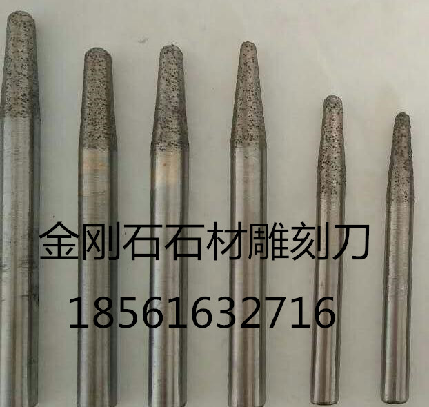 丹东专业生产石材雕刻刀、花岗岩熔覆刀、金刚石雕刻刀