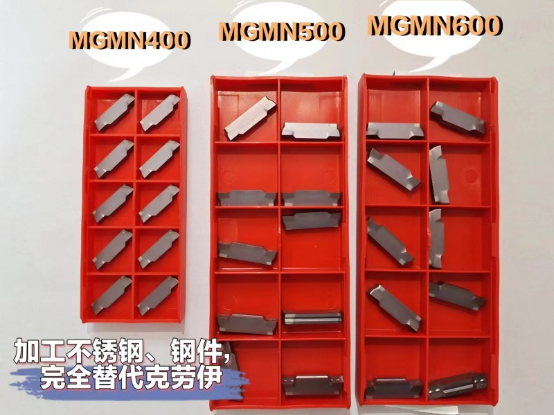 供应韩国代加工自主品牌数控刀具MGMN400/500/600