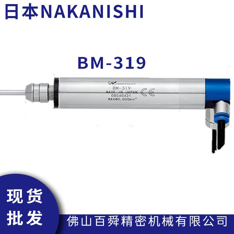 日本NAKANISHI走心机高频铣BM-319 钻微孔主轴