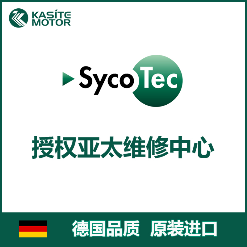 德国SycoTec|4025|4033|4041系列主轴维修